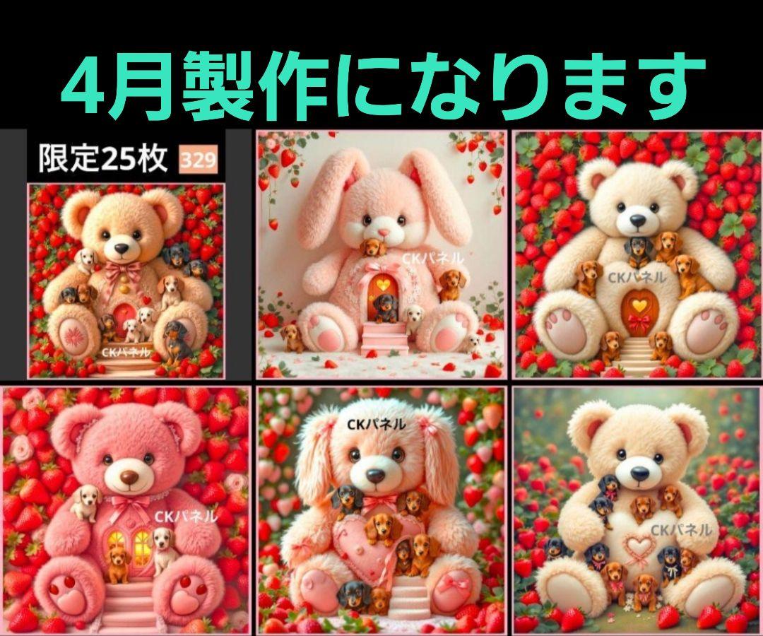 最新パネル確認ページ5