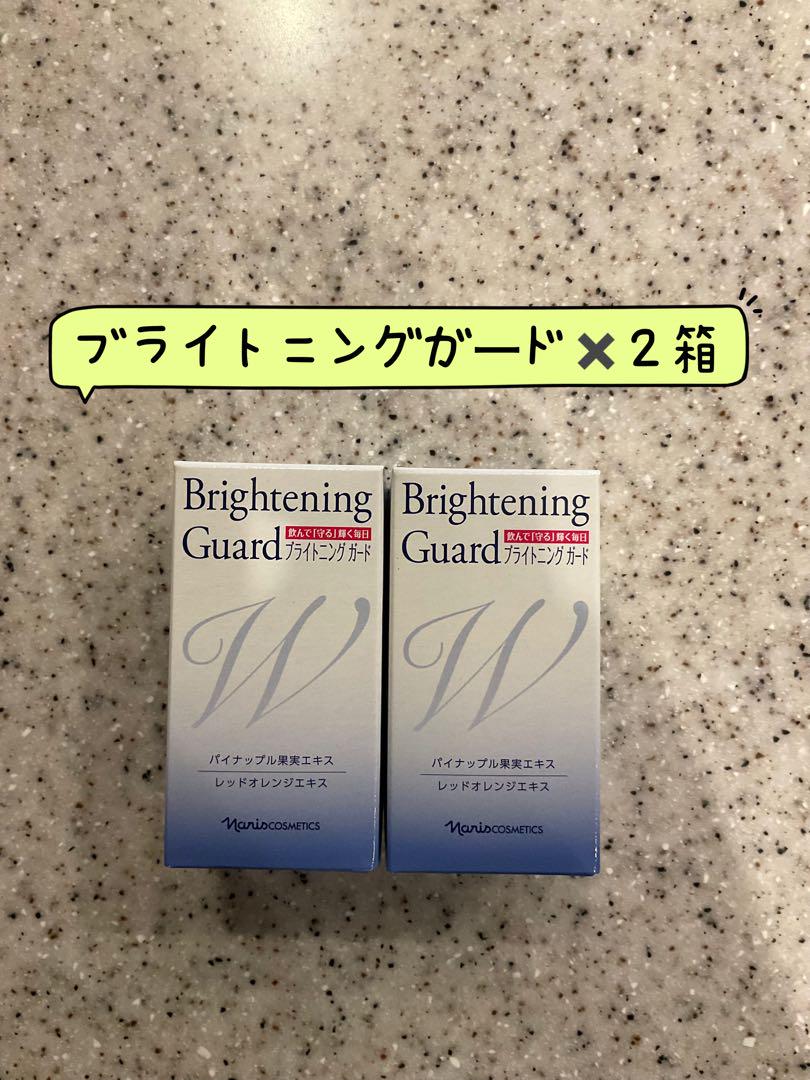 ナリス化粧品美白成分を配合したホワイトニングガード2箱