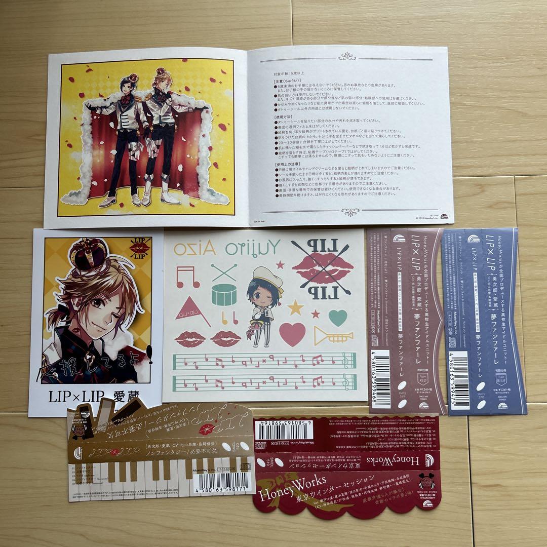 LIP×LIP アルバム CDセット - メルカリ