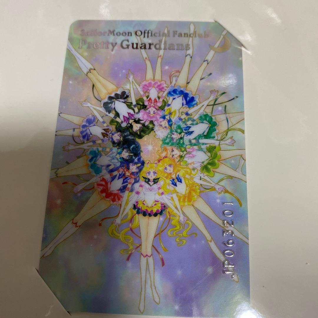 セーラームーン ファンクラブ