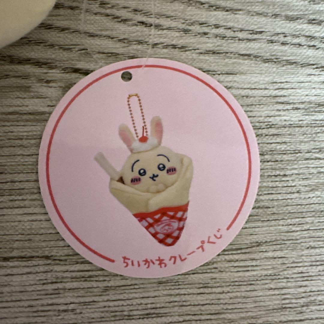 ちいかわ　クレープくじ　C賞　うさぎ　サンリオ　 ポムポムプリン  マスコット