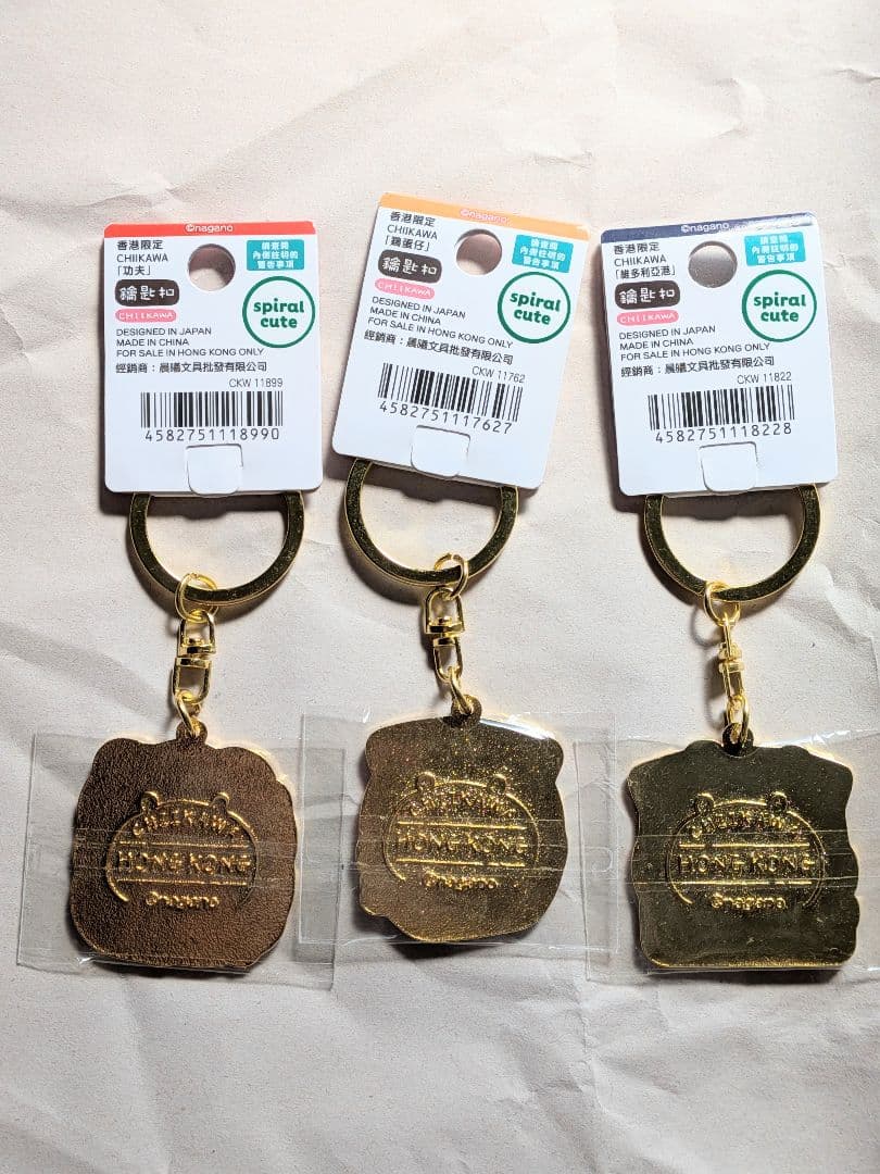 [Oちゃん]ちいかわ 香港 ご当地 限定 全9種 コンプリートセット ちいかわ ご当地 キーホルダー 香港 限定 全9種 コンプリート セット