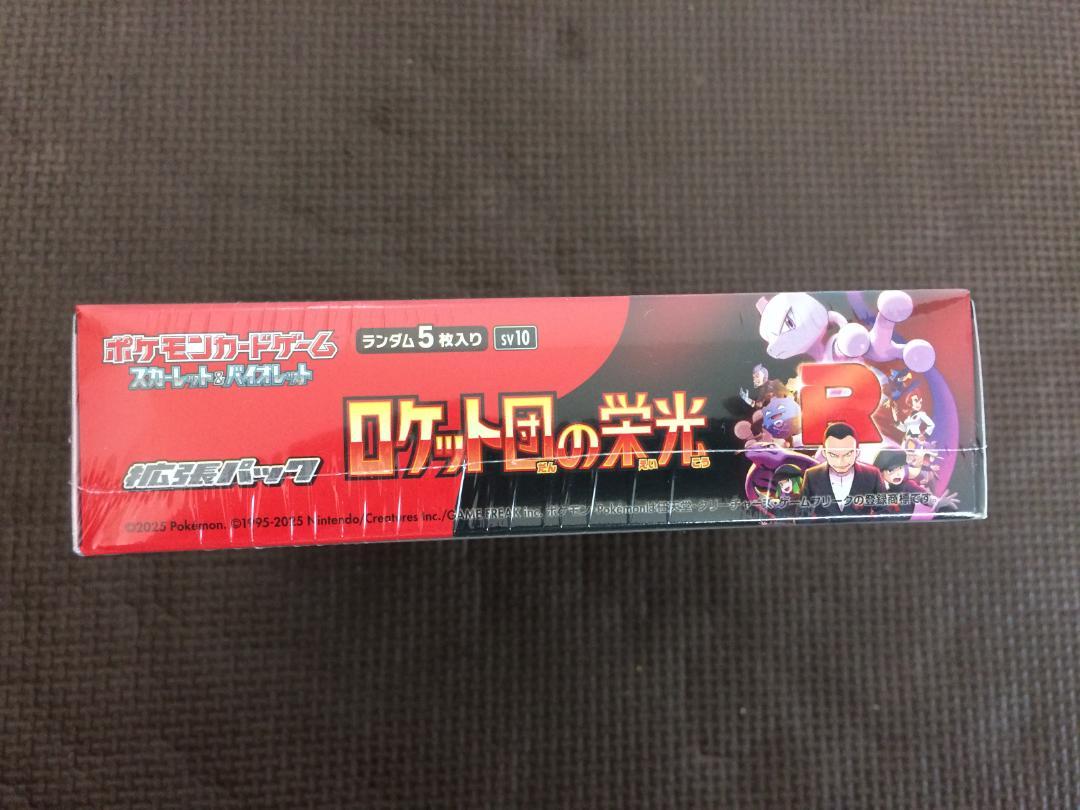 ポケモンカードゲーム ロケット団の栄光 1BOX 新品 未開封 シュリンク付き