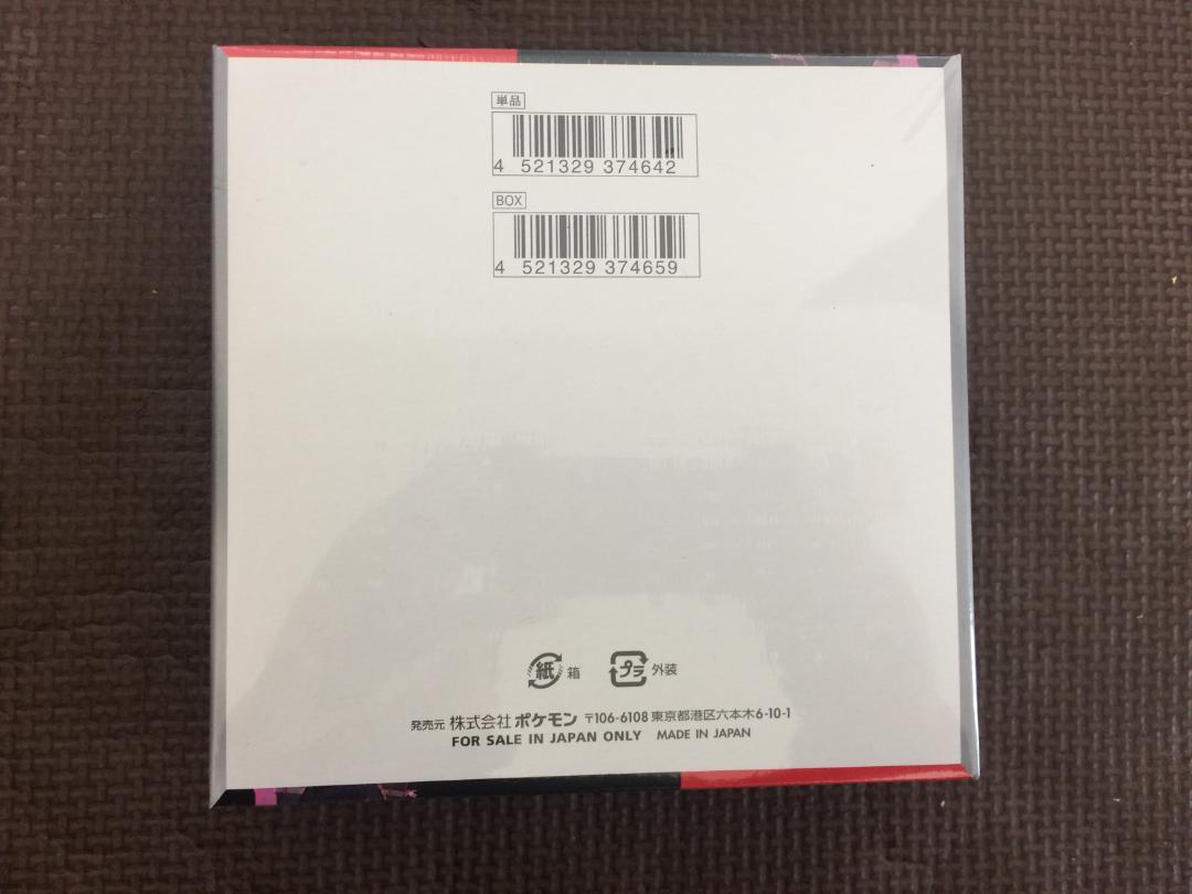 ポケモンカードゲーム ロケット団の栄光 1BOX 新品 未開封 シュリンク付き