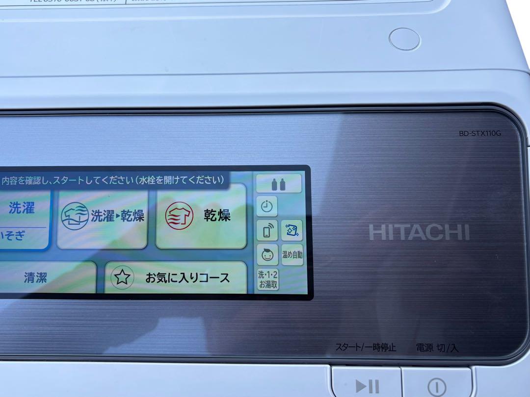 美品 HITACHI 日立 ドラム式洗濯機 BD-STX110GR 2022年製