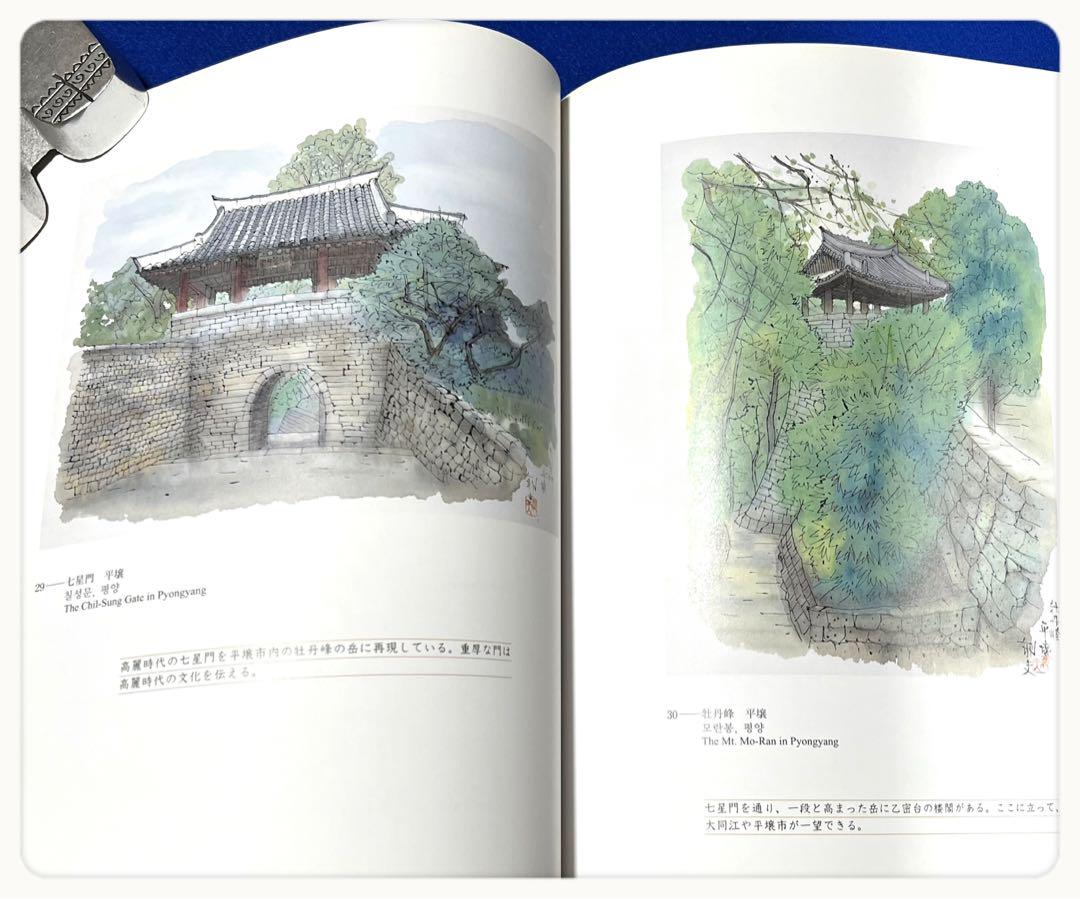 高句麗今昔を描く 平山郁夫展 - メルカリ