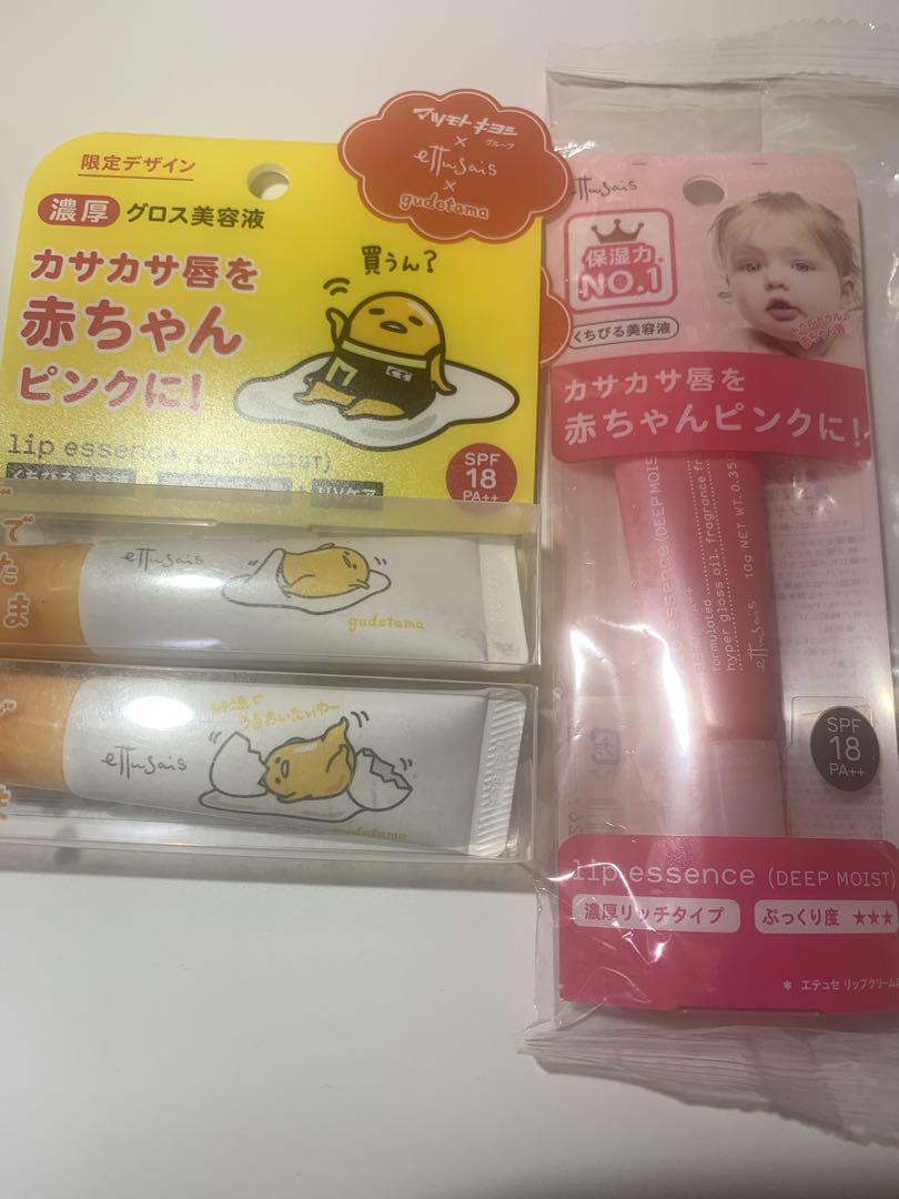エテュセ リップエッセンス ディープモイスト【3本セット売り】