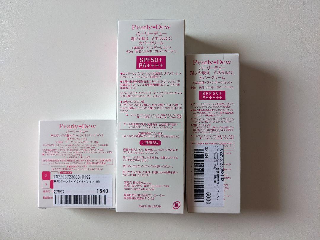 パーリーデュー 潤ツヤ映え　ミネラルCCクリーム60g+30g+華やかパレット4