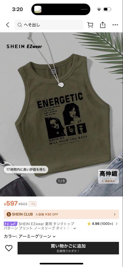 SHEIN タンクトップ 2点セット - メルカリ