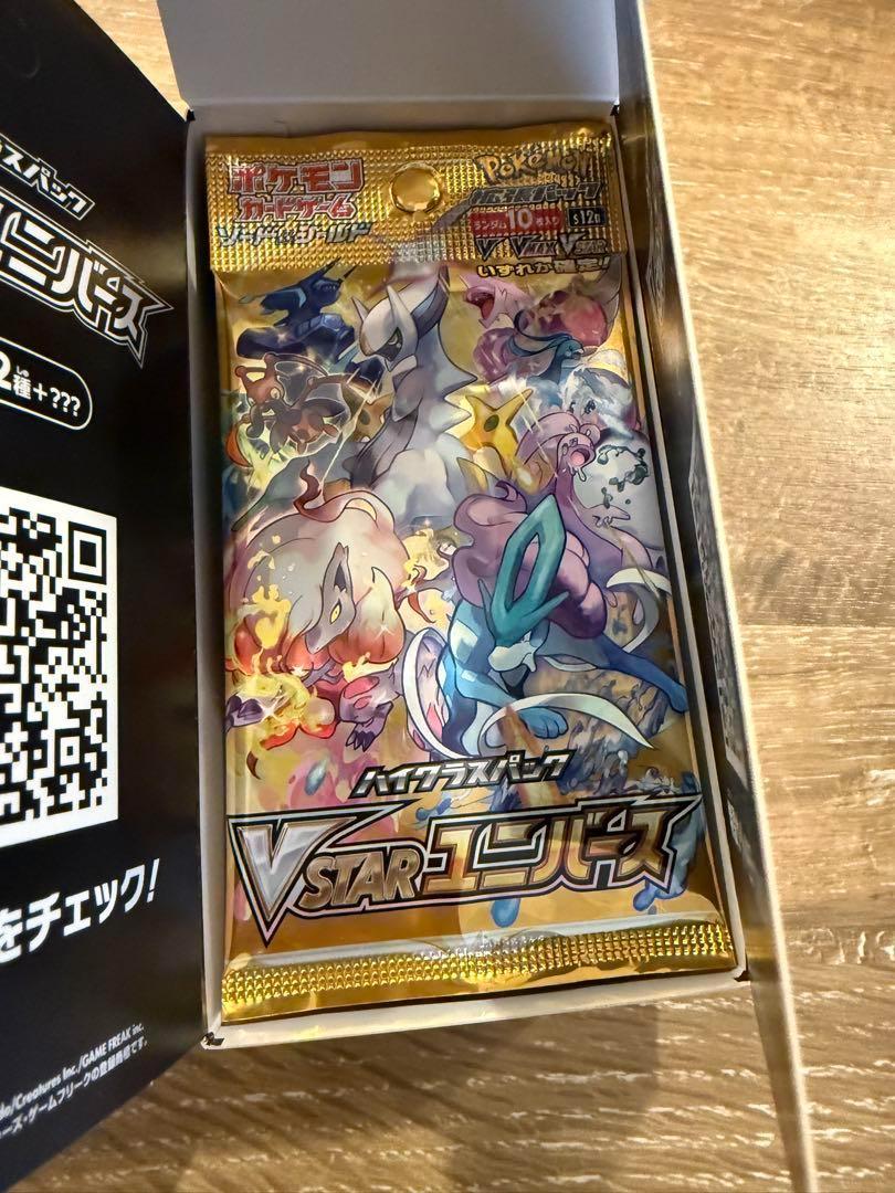 ポケモンカード V Star ユニバース 1BOX分 ボックス分 10パック