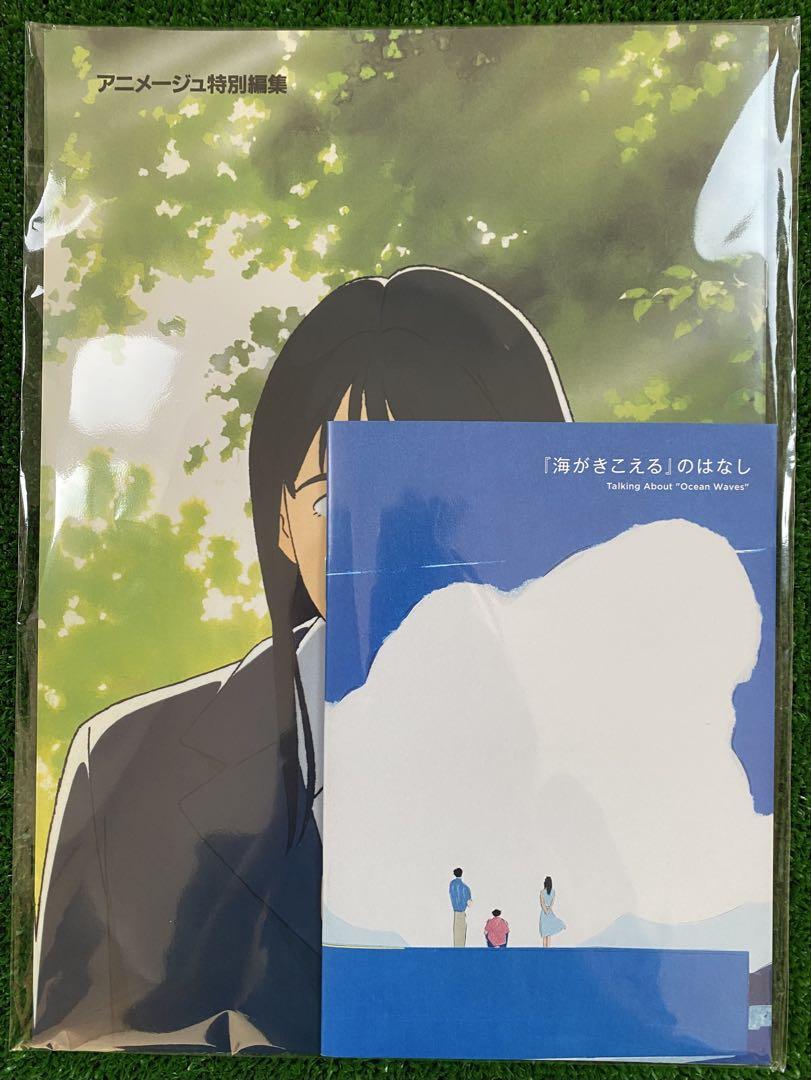 【激レア】海がきこえる 復刻 パンフレット & 上映記念ZINE（セット）ジブリ