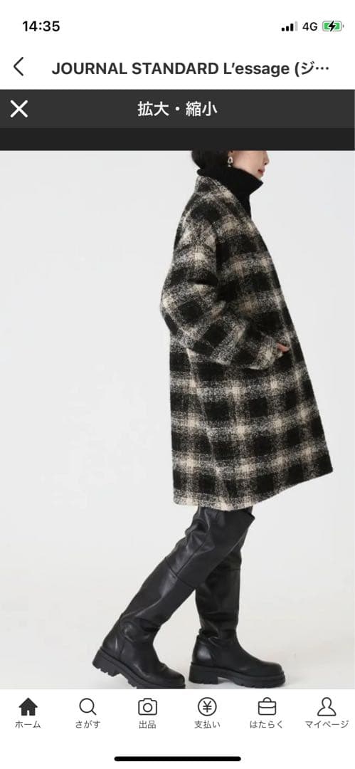 美品 JOURNAL STANDARD L'ESSAGE 美品 JOURNAL STANDARD L'ESSAGE