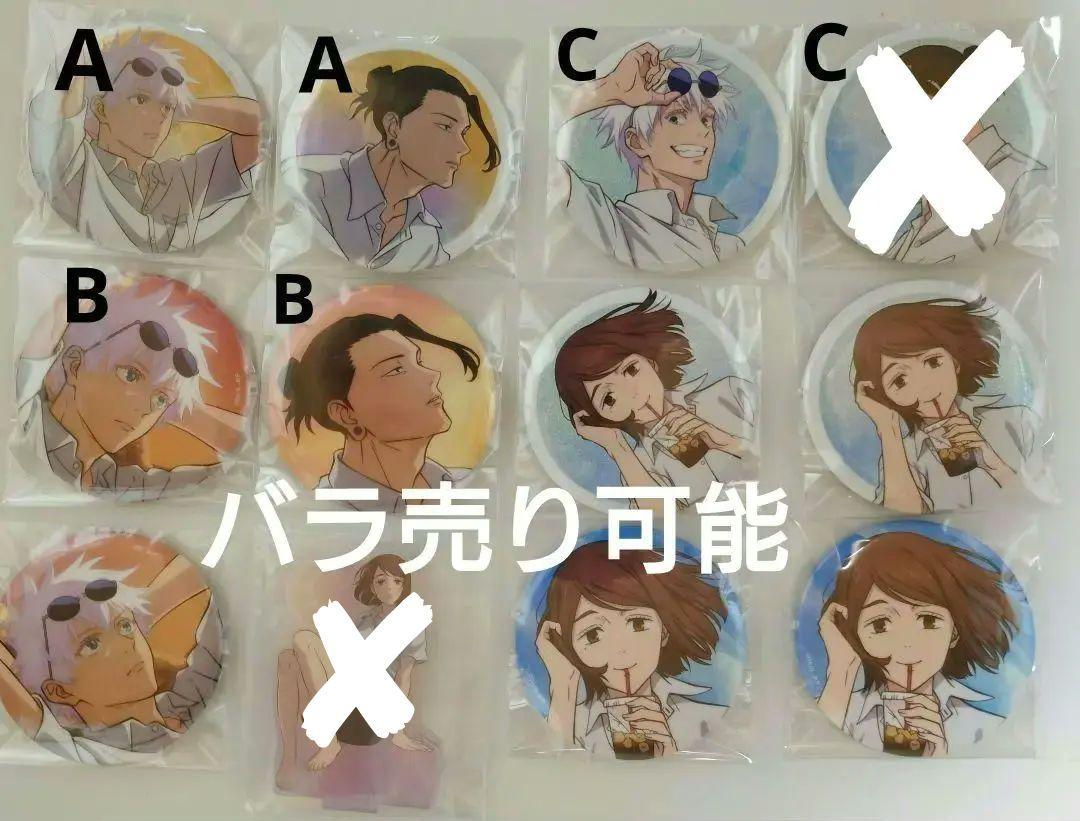 呪術廻戦 セガラッキーくじ E賞 缶バッジ D賞 アクリルスタンド