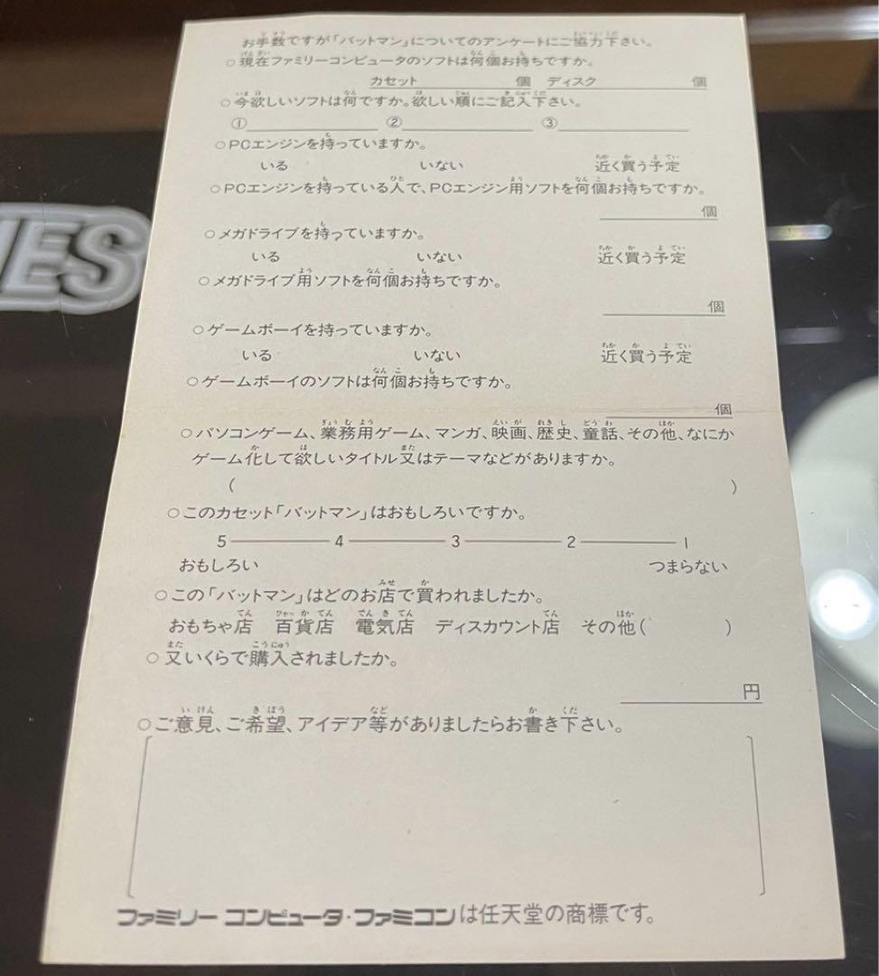 【ぴの】ファミコン　ソフト　バットマン　BATMAN  箱、説明書あり