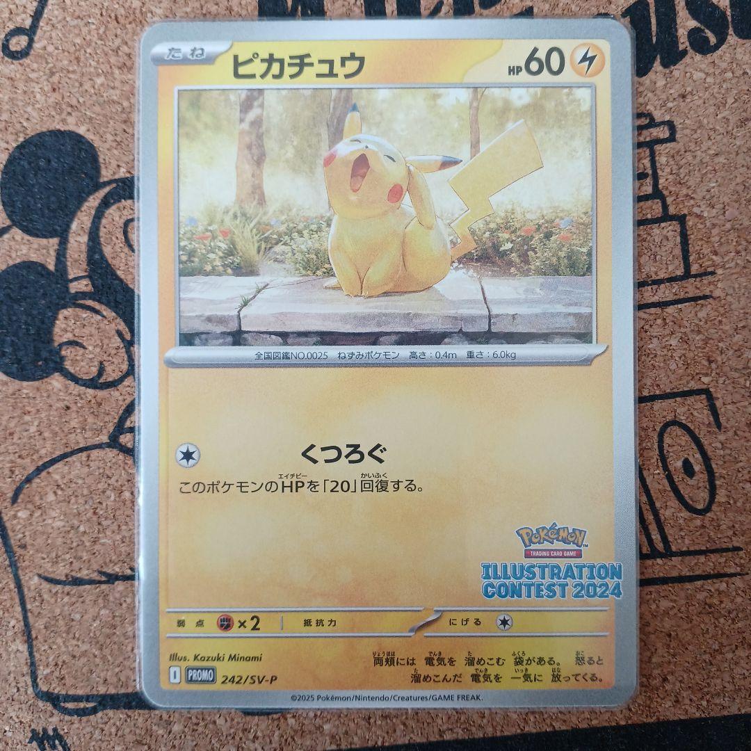 ピカチュウ プロモ イラストレーターコンテスト2024 psa9 - メルカリ