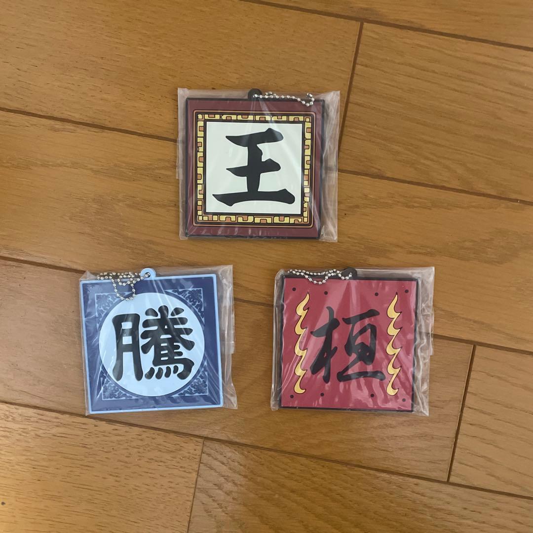 キングダム 一番くじ B賞 C賞 ラストワン キングダム 一番くじ B賞 C賞 ラストワン