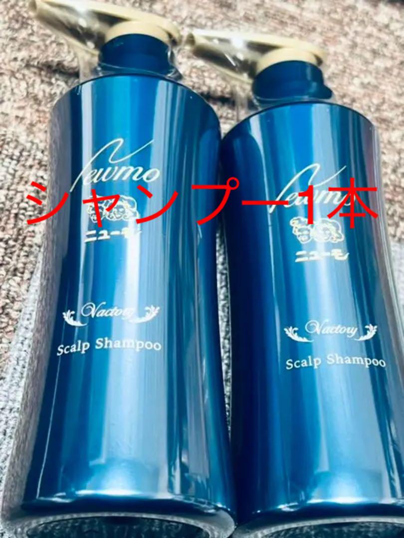 特価国産 ニューモ 4本セット タマゴ基地 z86vK-m54772614899 育毛剤 シャンプー SALE得価