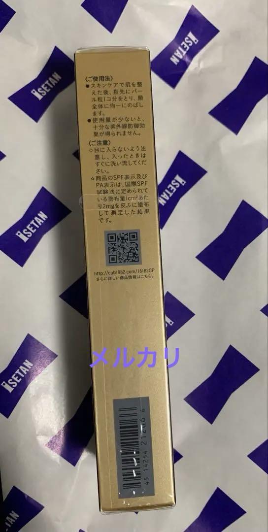 クレ・ド・ポー ボーテ ヴォワール コレクチュール n 新品