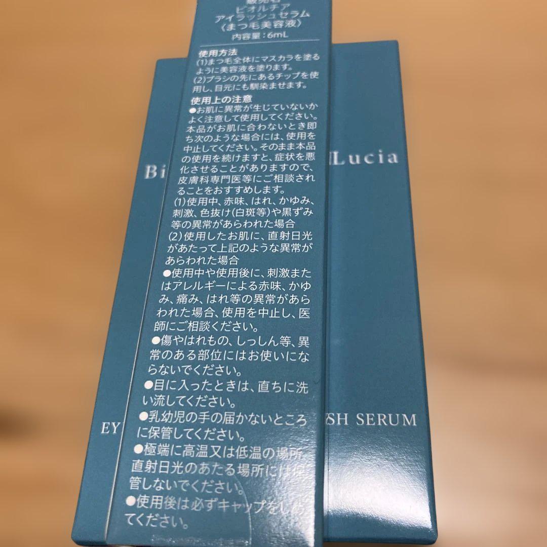 ビオルチア アイラッシュセラム 6ml×3本 公式 ビオルチア アイラッシュセラム 6ml 3本 まつ毛美容液