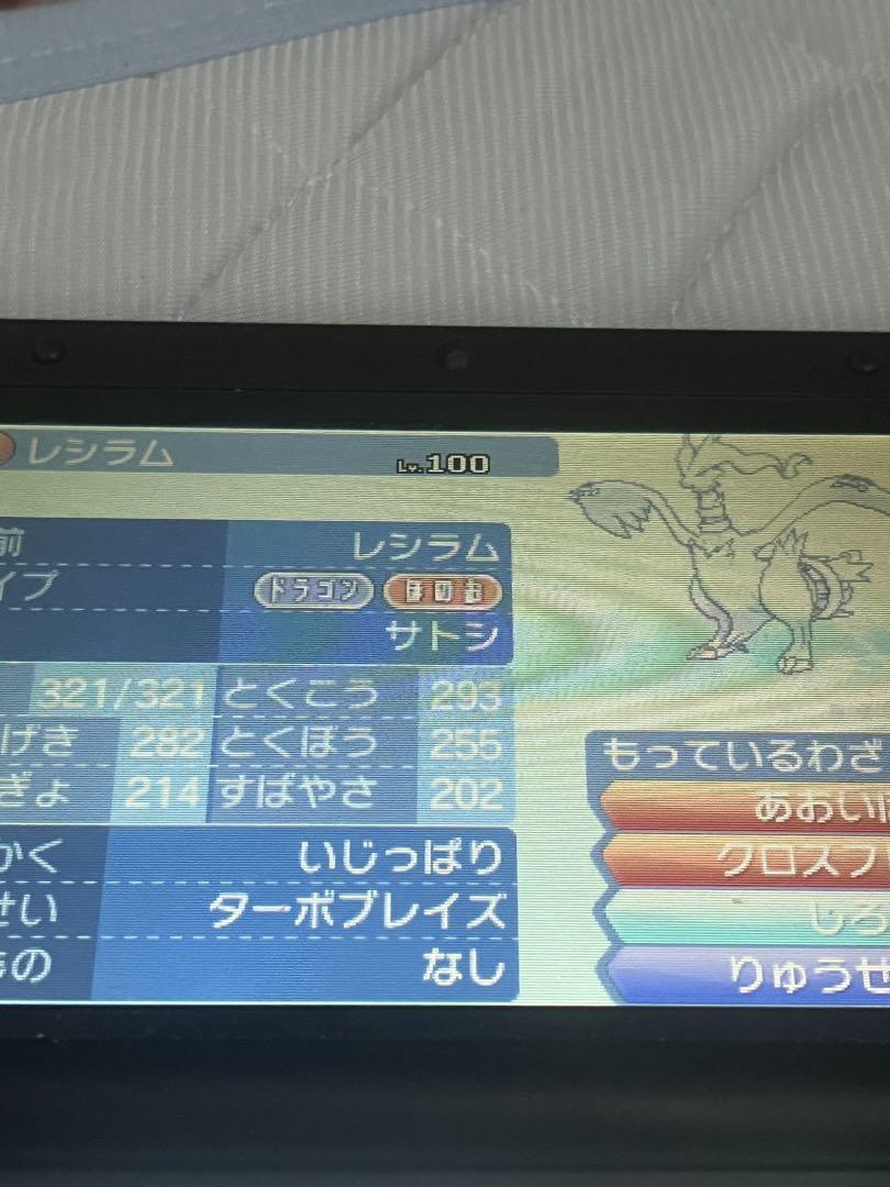 ポケットモンスターウルトラムーン4〜7世代自己産配布付き
