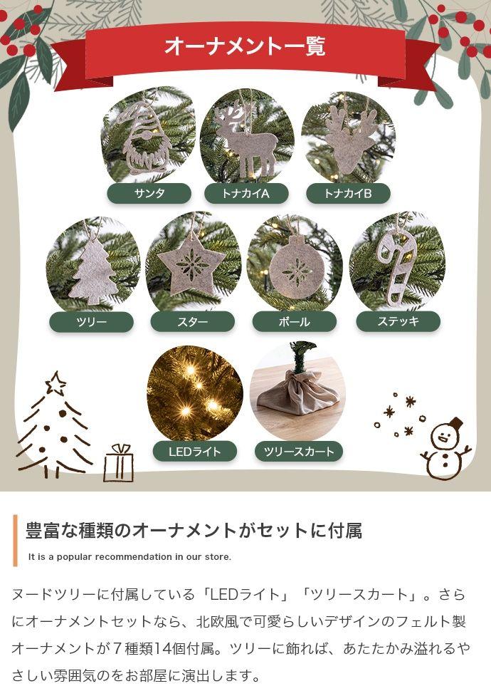 【新品】Abeteクリスマスツリー オ-ナメントセット 高さ150cm 画像8
