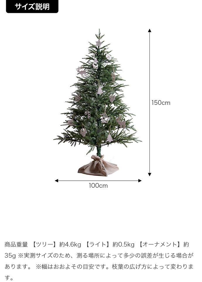 【新品】Abeteクリスマスツリー オ-ナメントセット 高さ150cm 画像9