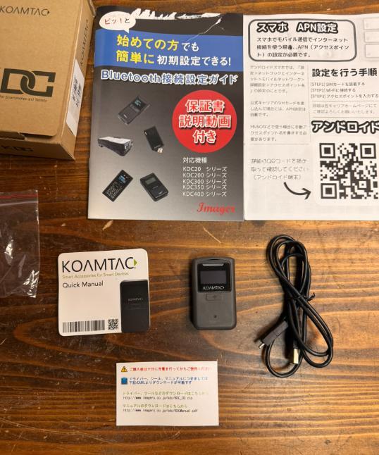 KDC200im　ワイヤレスバーコードリーダー　日本語接続設定ガイド付き