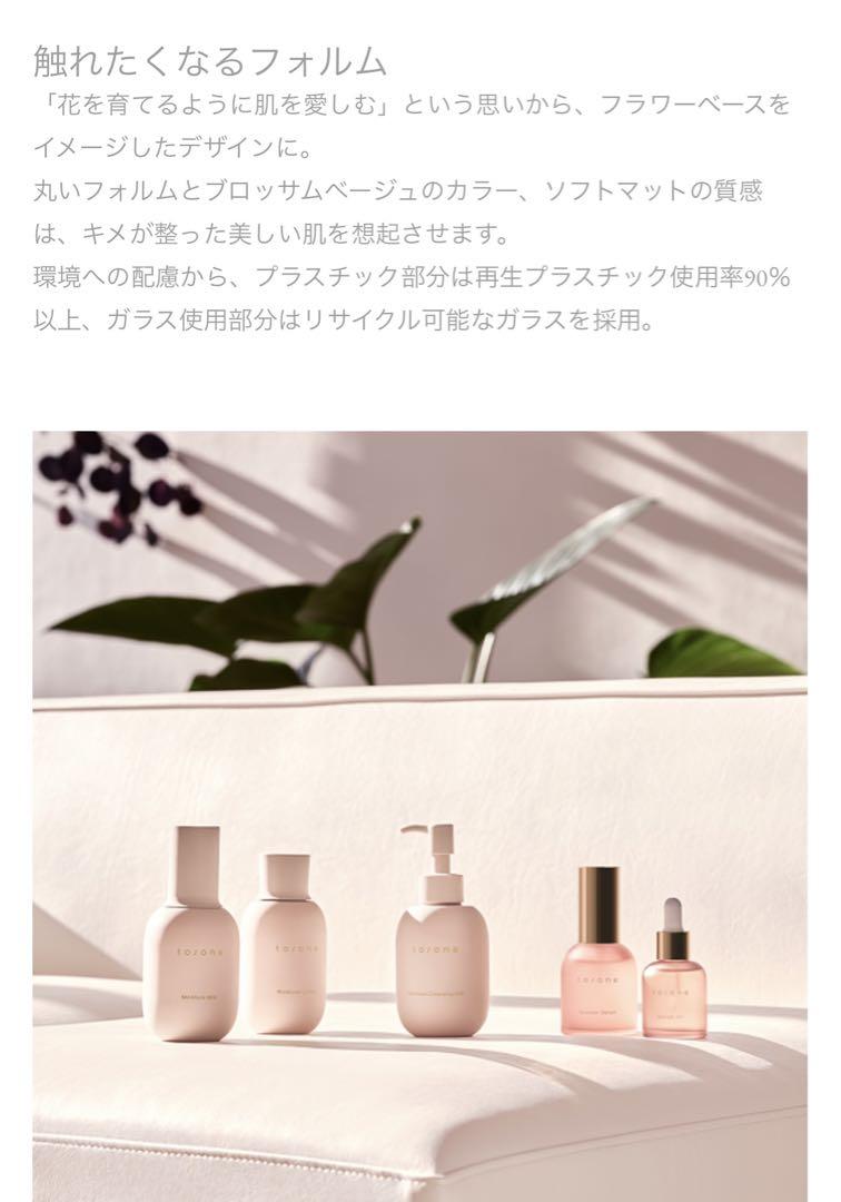 to/one新品未開封⭐️2点セット❗️ブースター セラム導入ジェル