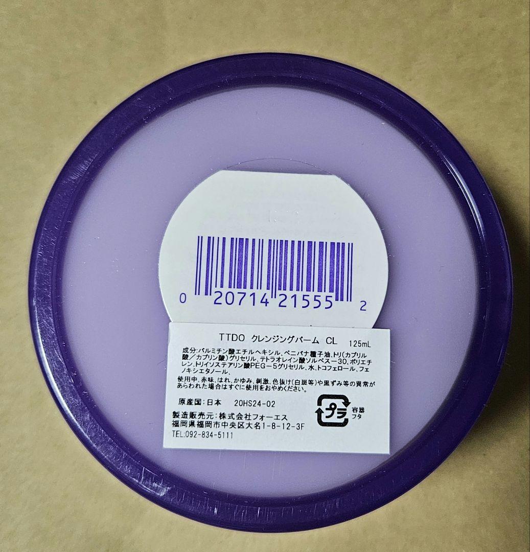 【新品】クリニーク テイク ザ デイオフクレンジングバーム125ml