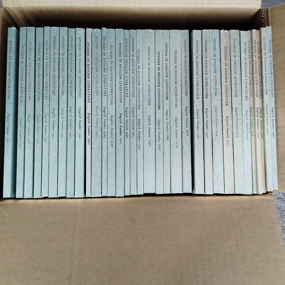 STUDIES IN ENGLISH LITERATURE 33冊セット