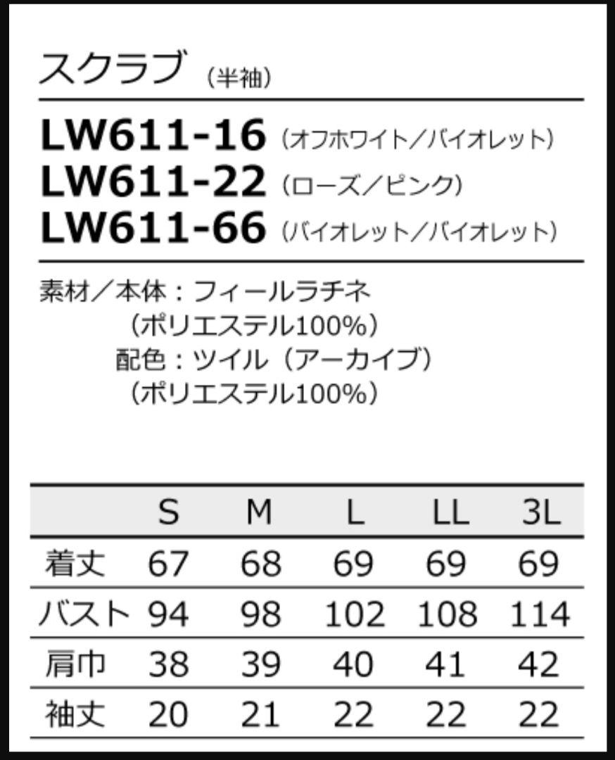即購入可能 ローラアシュレイ ナース服 バイオレット Mサイズ 1枚