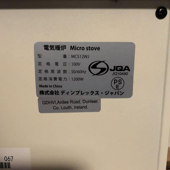即納高品質 Dimplex MCS12WJ 電気暖炉マイクロストーブ zOArx-m54775664582 高品質大得価