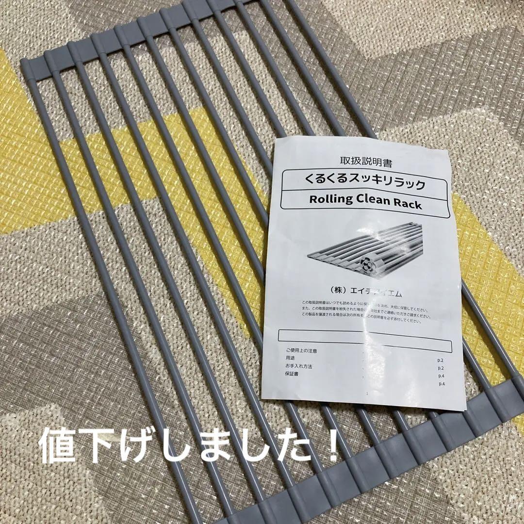 くるくるスッキリラック