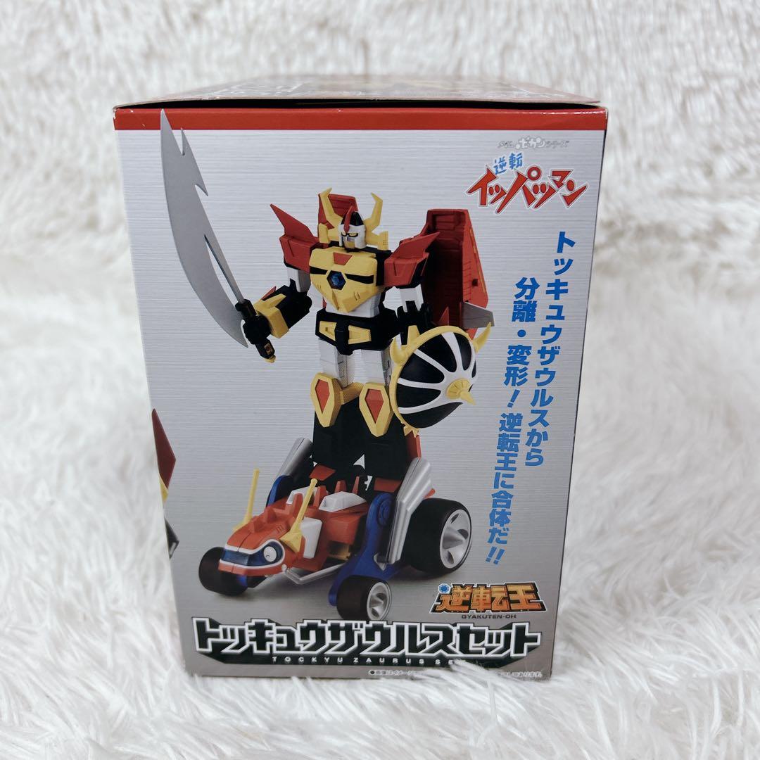 逆転イッパツマン