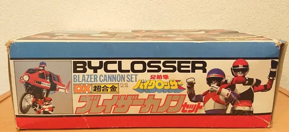 ブレイザーカノンセット傷や汚れあり