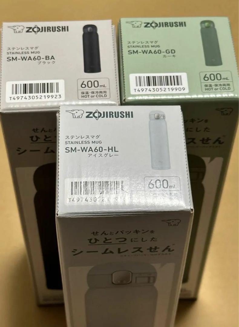 新品未開封_3本セット_水筒ワンタッチ象印ステンレスマグシームレス600ml