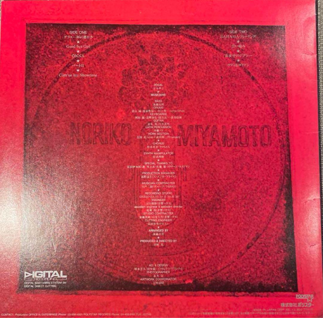 送料込み　宮本典子　SHOCK LP