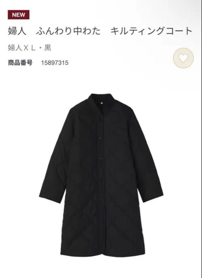 無印 ふんわり中わたキルティングコート 大きいサイズXL 婦人 ブラックXL(LL)・無印良品