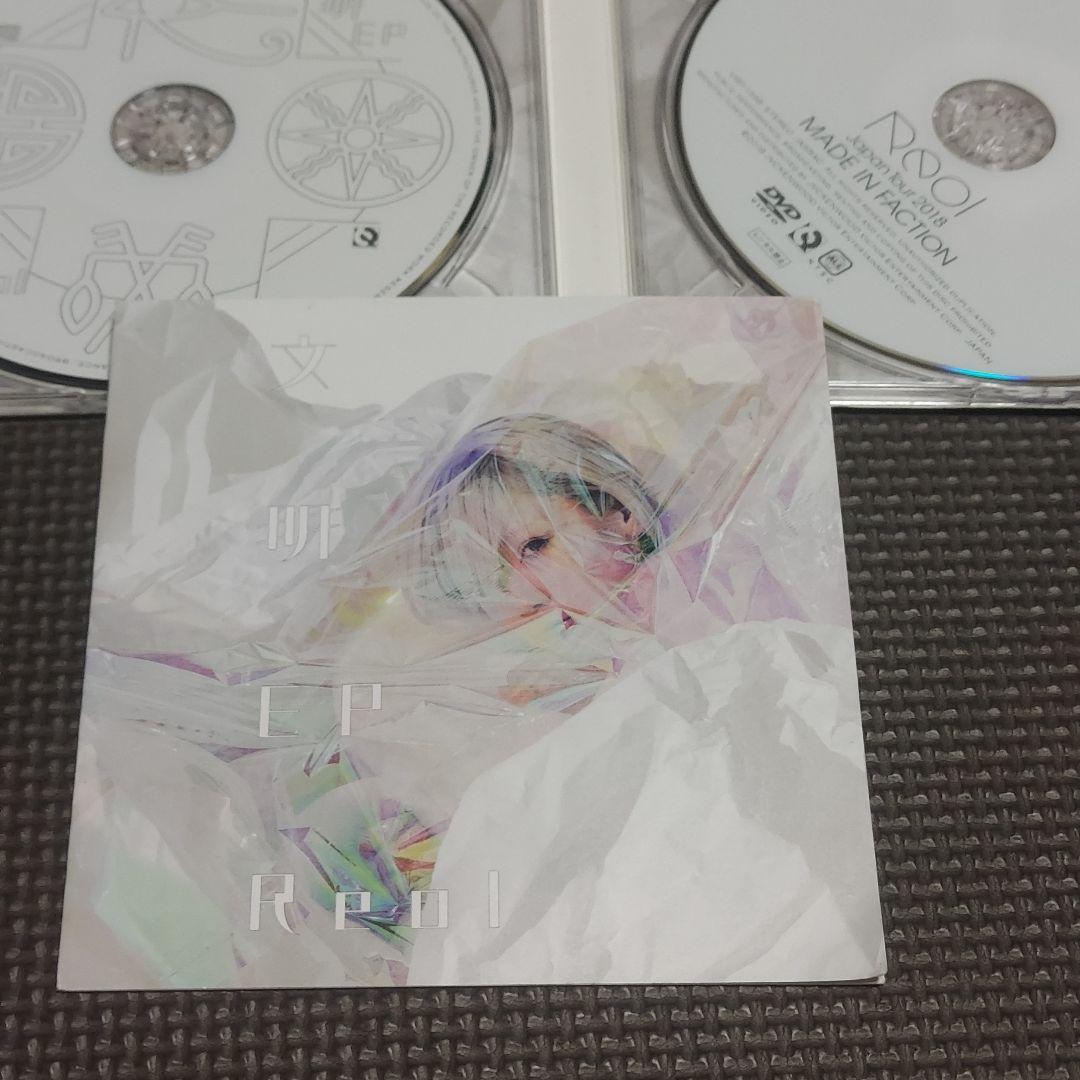 Reol / 文明EP CD DVD - メルカリ