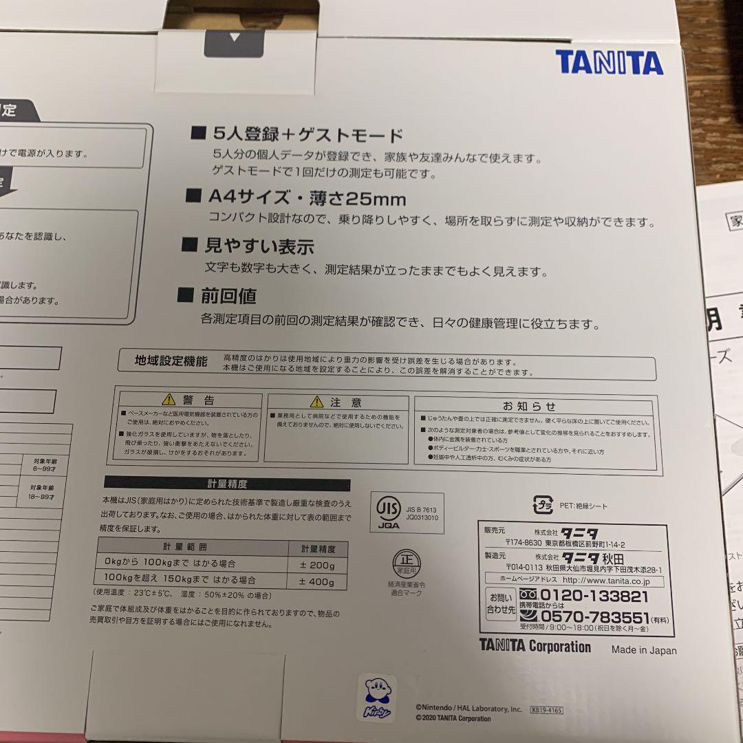 TANITA 体重計 星のカービィ - メルカリ