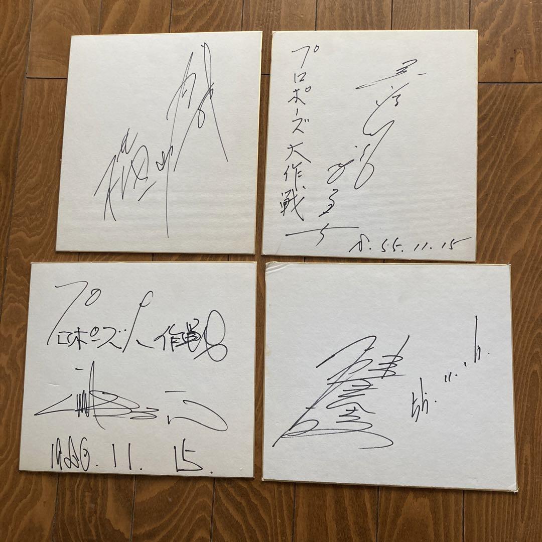 サイン色紙 横山やすし氏 西川きよし氏 他 - メルカリ