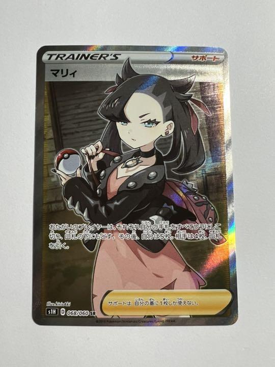 ポケモンカード マリィ SR