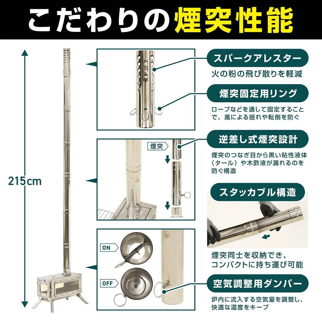ステンレス薪ストーブ