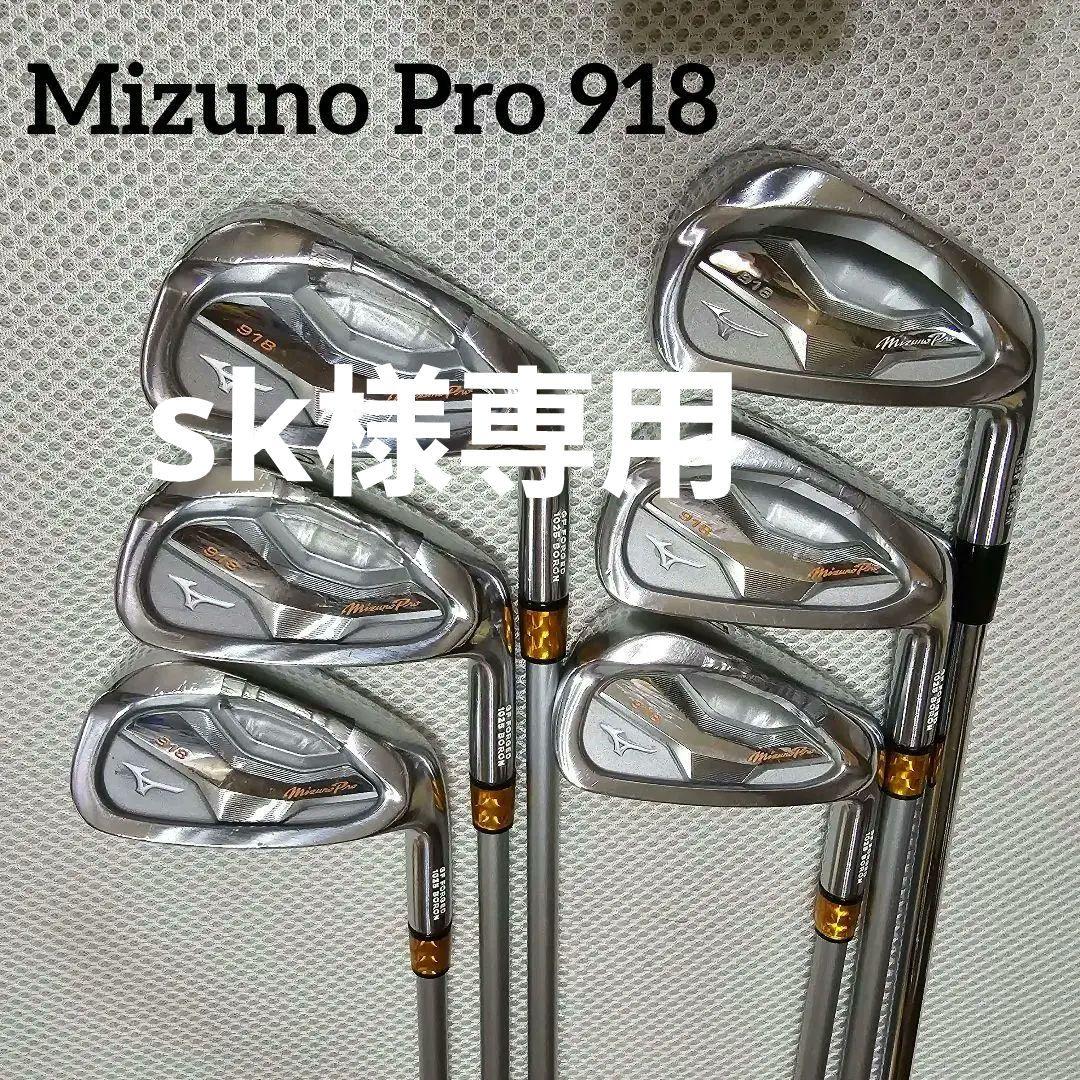 楽天市場】mizuno pro 918の通販