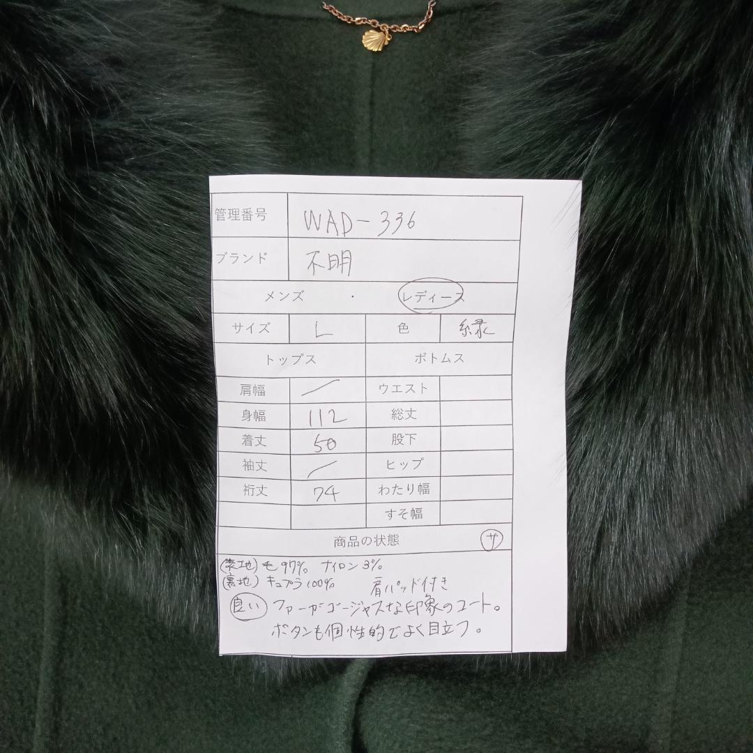 ★美品★ NOBRAND ファーコート ロングコート ゴージャス シェールボタン