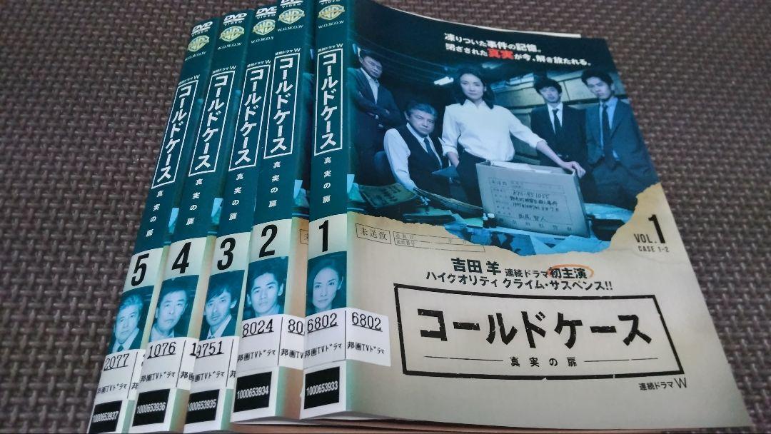連続ドラマW コールドケース ～真実の扉～中古DVDレンタル落ち品