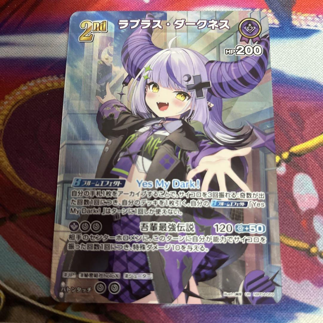 ホロカ ホロライブカード キュリアスユニバース UR ラプラス