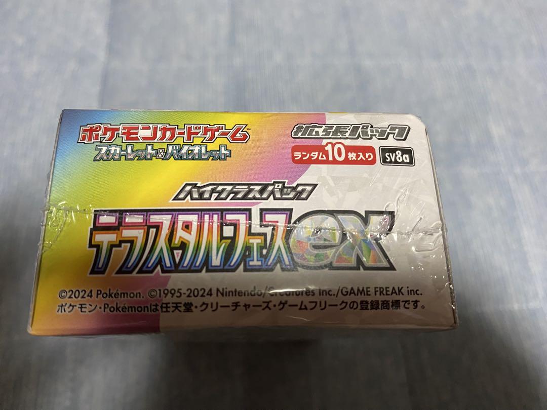 ポケモンカードゲーム テラスタルフェスEX 10枚パック