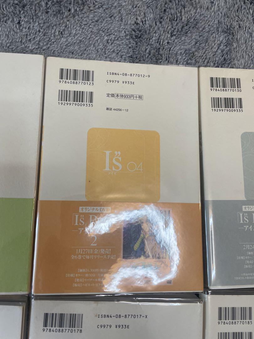 アイズ完全版全巻帯付き