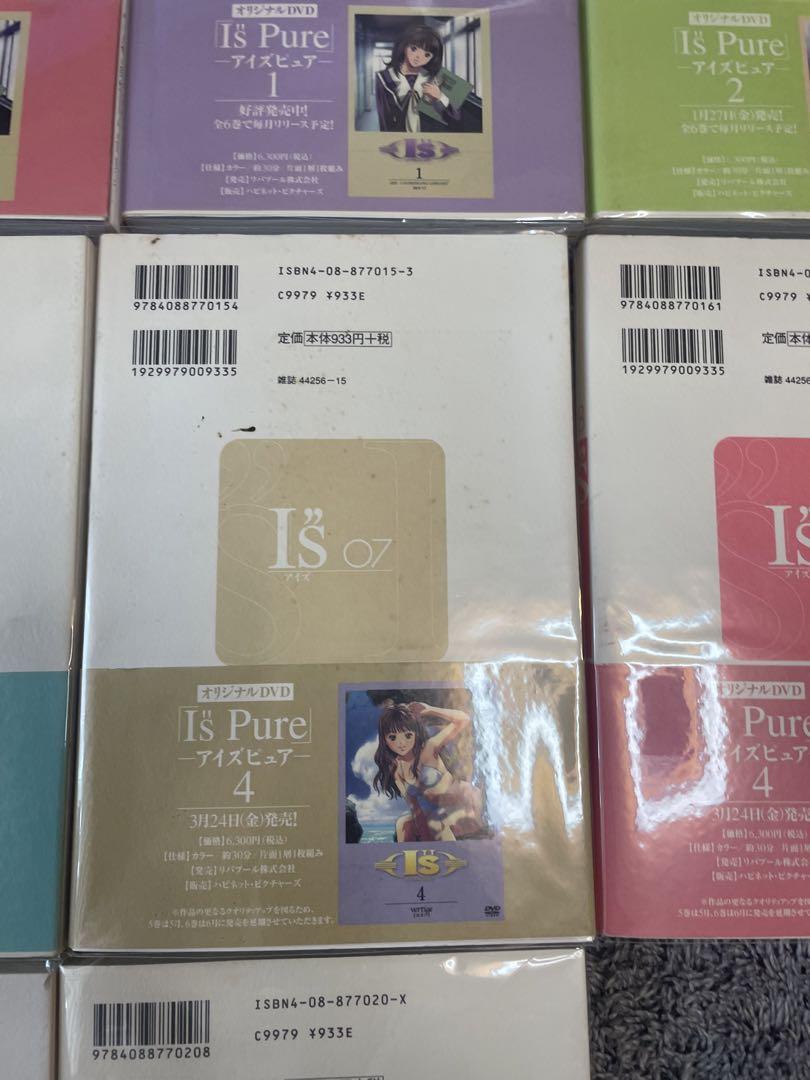 アイズ完全版全巻帯付き